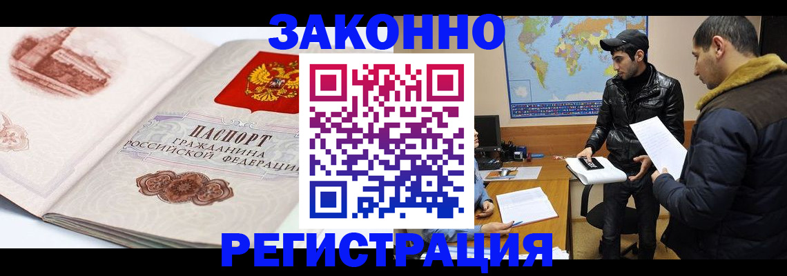 прописка гарантия в Новозыбкове